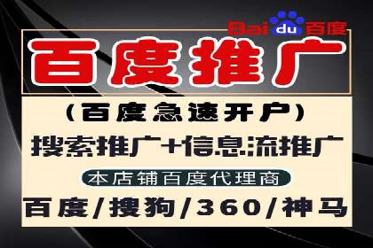 百度优化推广案例：如何提升网站流量
